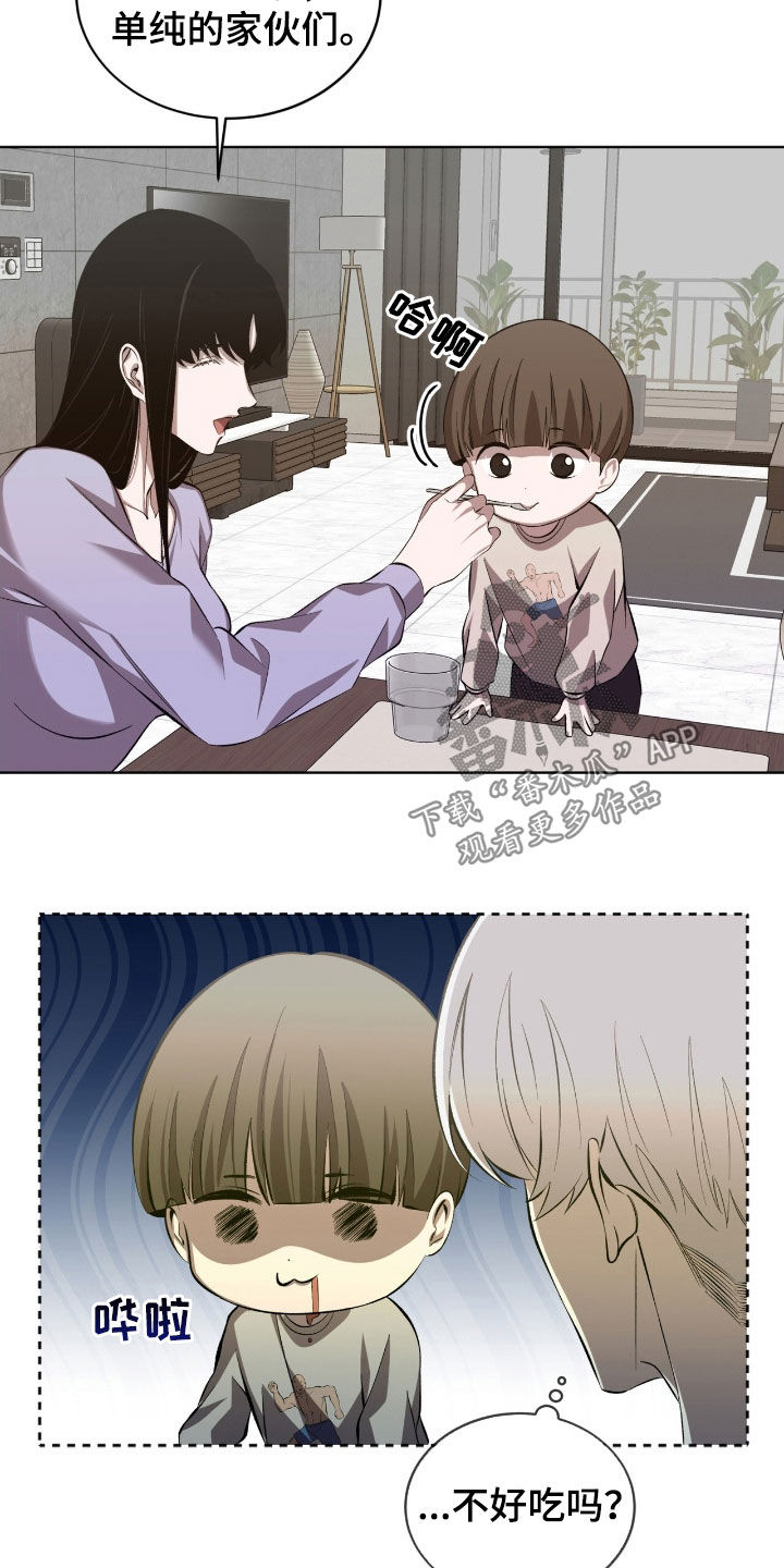 法外狂徒 - 第52话 - 第15张图