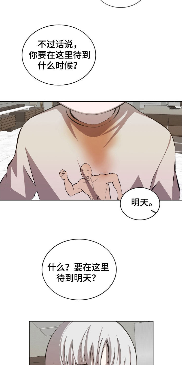 法外狂徒 - 第52话 - 第16张图