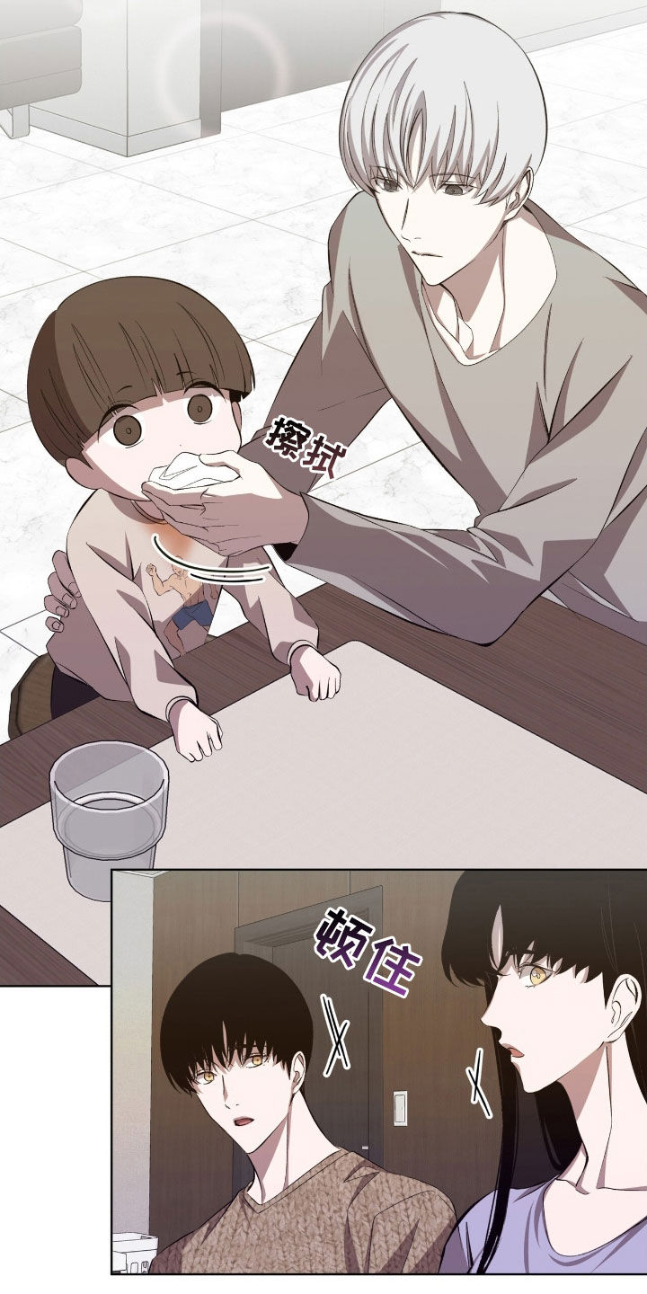 法外狂徒 - 第52话 - 第18张图