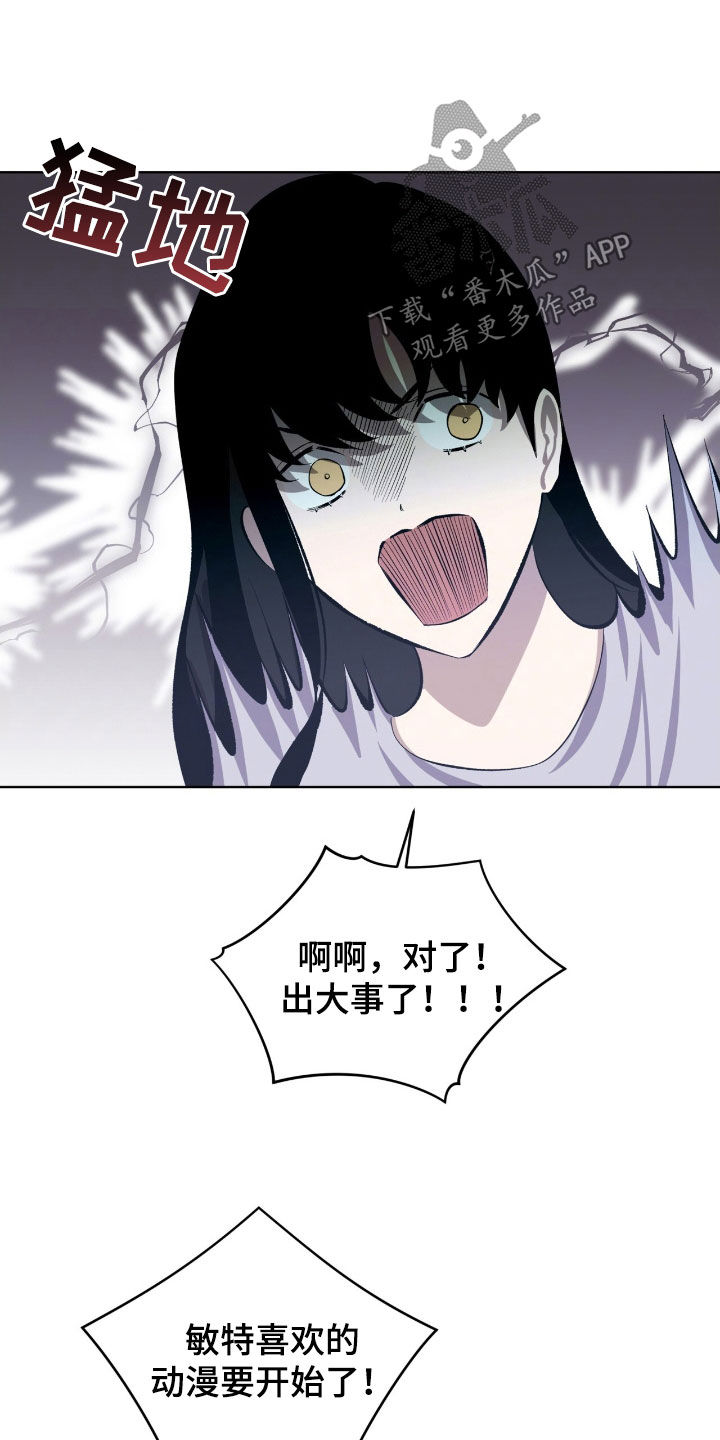 法外狂徒 - 第52话 - 第19张图