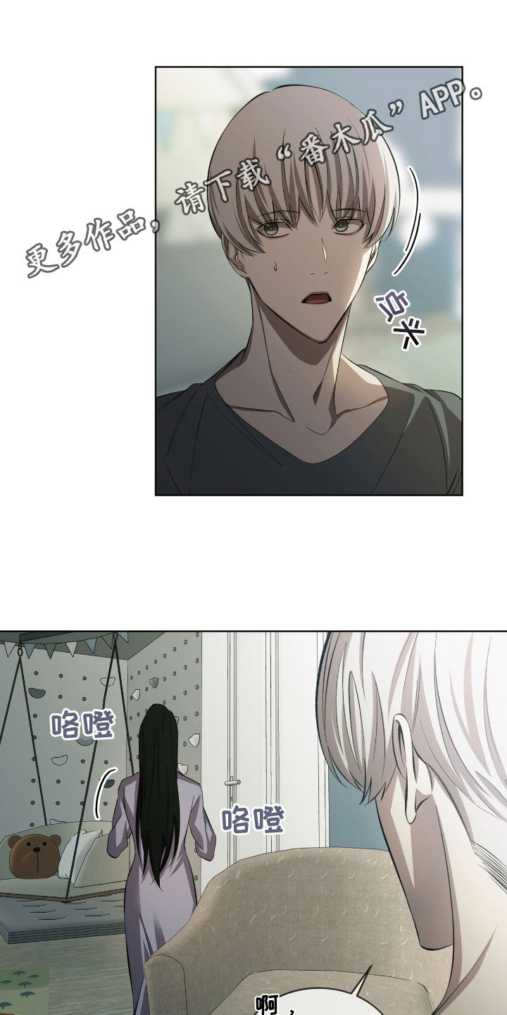 法外狂徒 - 第52话 - 第1张图