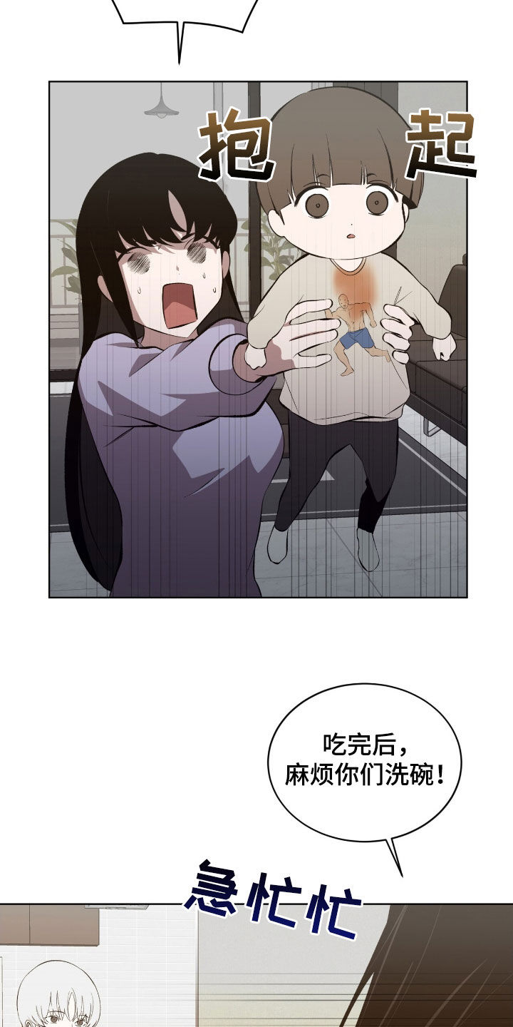 法外狂徒 - 第52话 - 第20张图