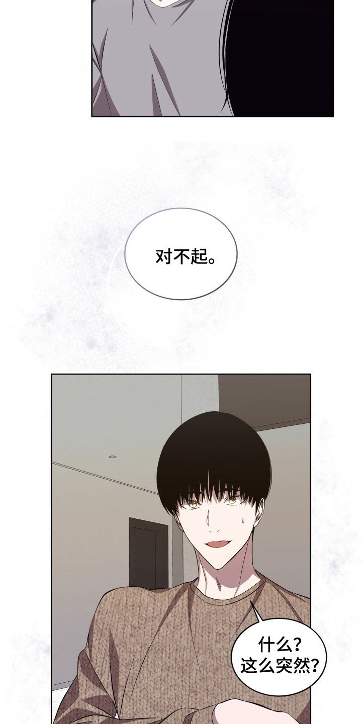 法外狂徒 - 第52话 - 第23张图