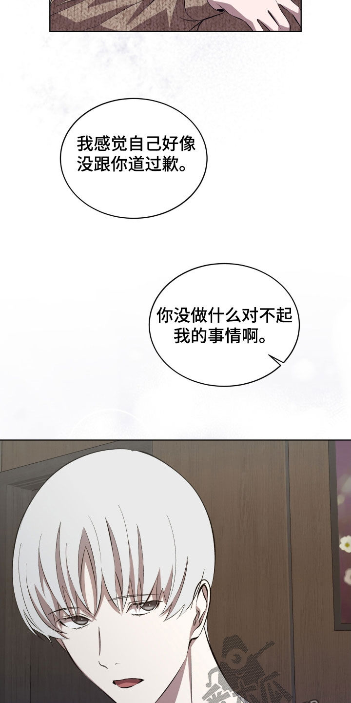 法外狂徒 - 第52话 - 第24张图