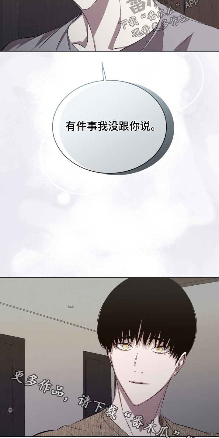 法外狂徒 - 第52话 - 第25张图