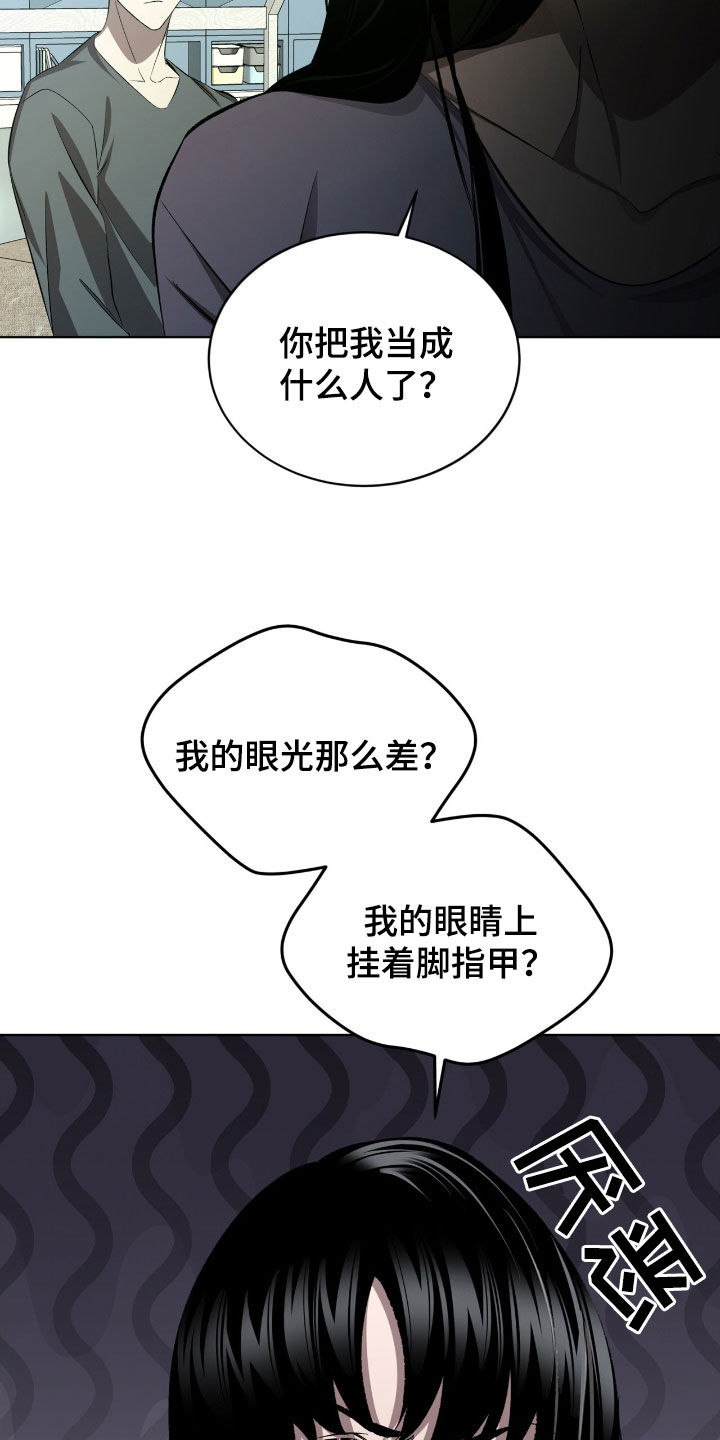 法外狂徒 - 第52话 - 第3张图