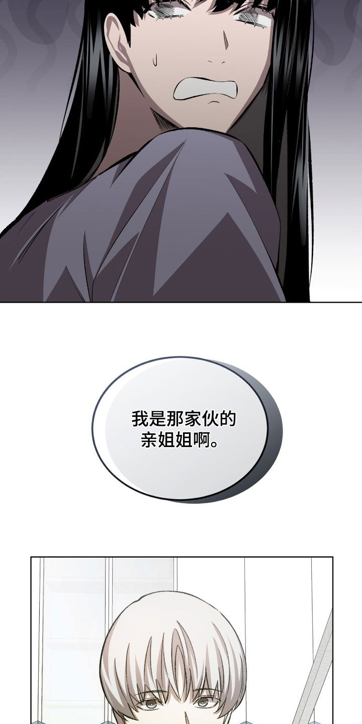 法外狂徒 - 第52话 - 第4张图