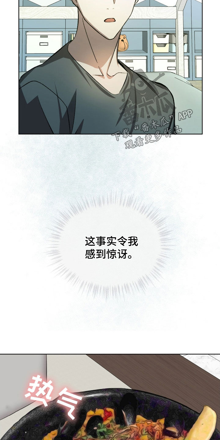 法外狂徒 - 第52话 - 第5张图