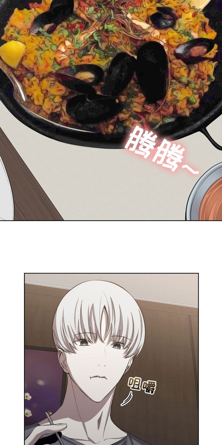 法外狂徒 - 第52话 - 第6张图