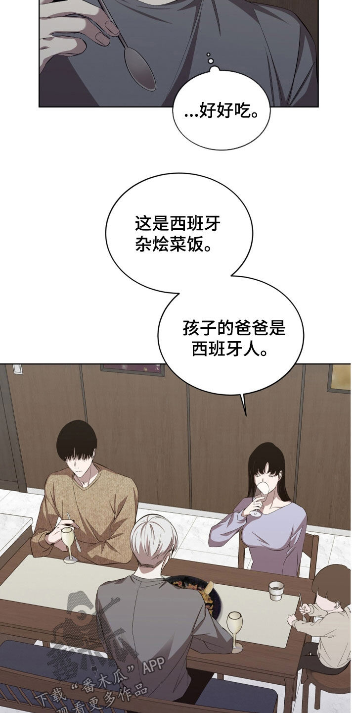 法外狂徒 - 第52话 - 第7张图