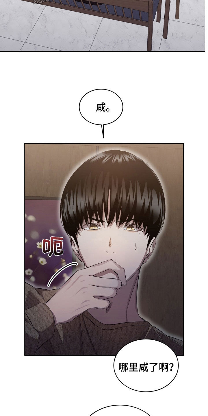 法外狂徒 - 第52话 - 第8张图