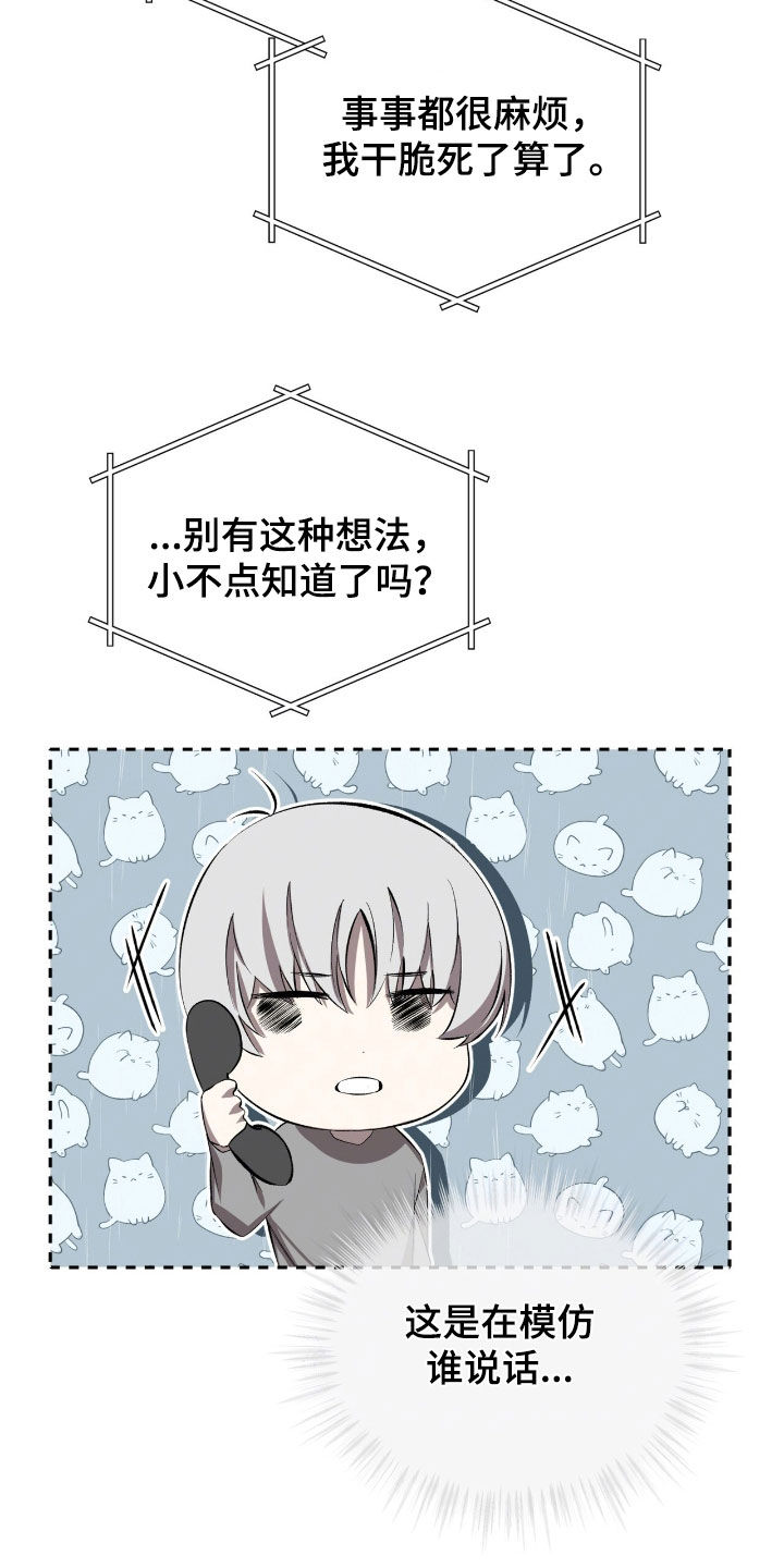 法外狂徒 - 第54话 - 第10张图