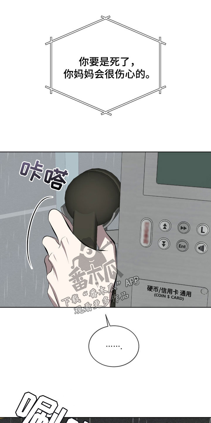 法外狂徒 - 第54话 - 第11张图