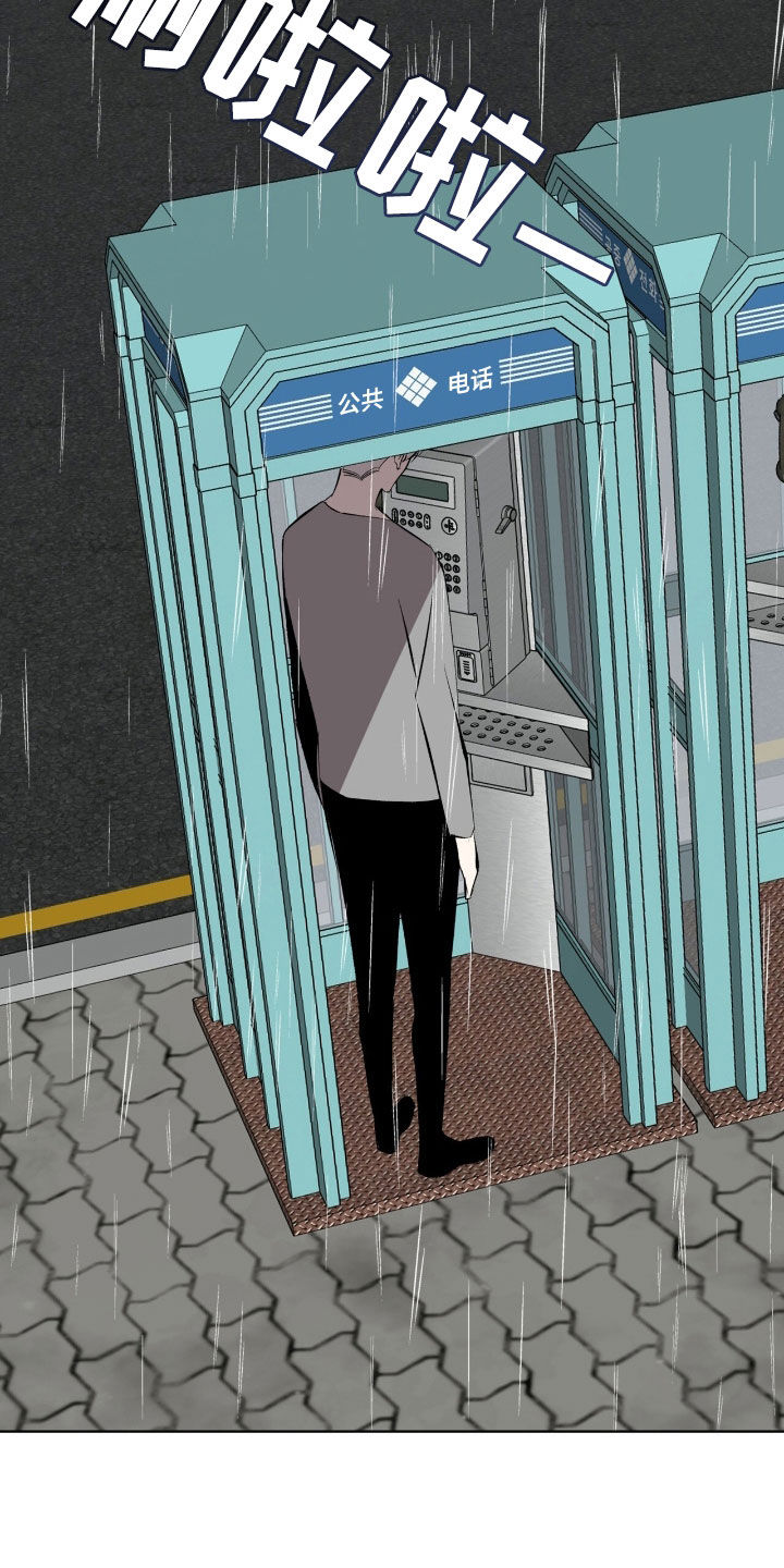 法外狂徒 - 第54话 - 第12张图