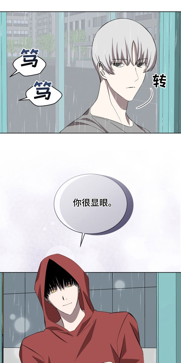 法外狂徒 - 第54话 - 第13张图