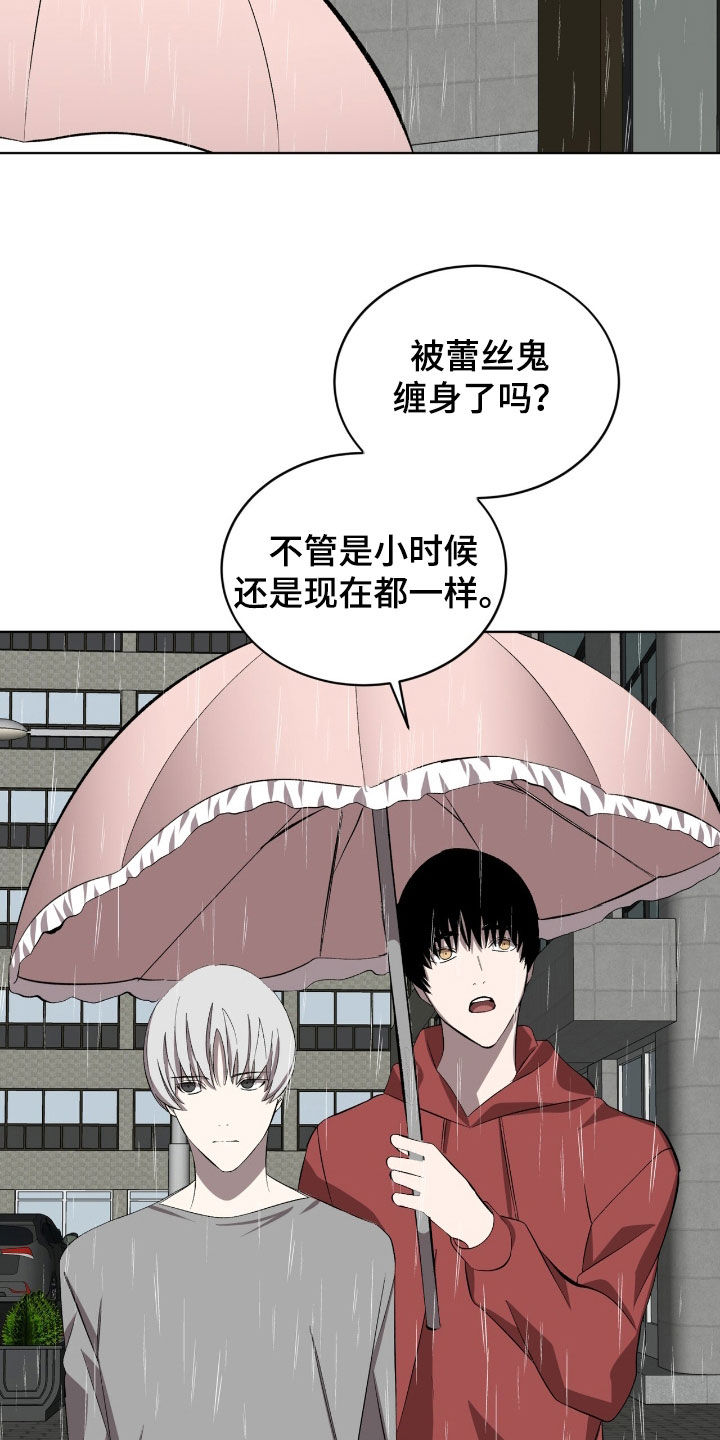 法外狂徒 - 第54话 - 第15张图