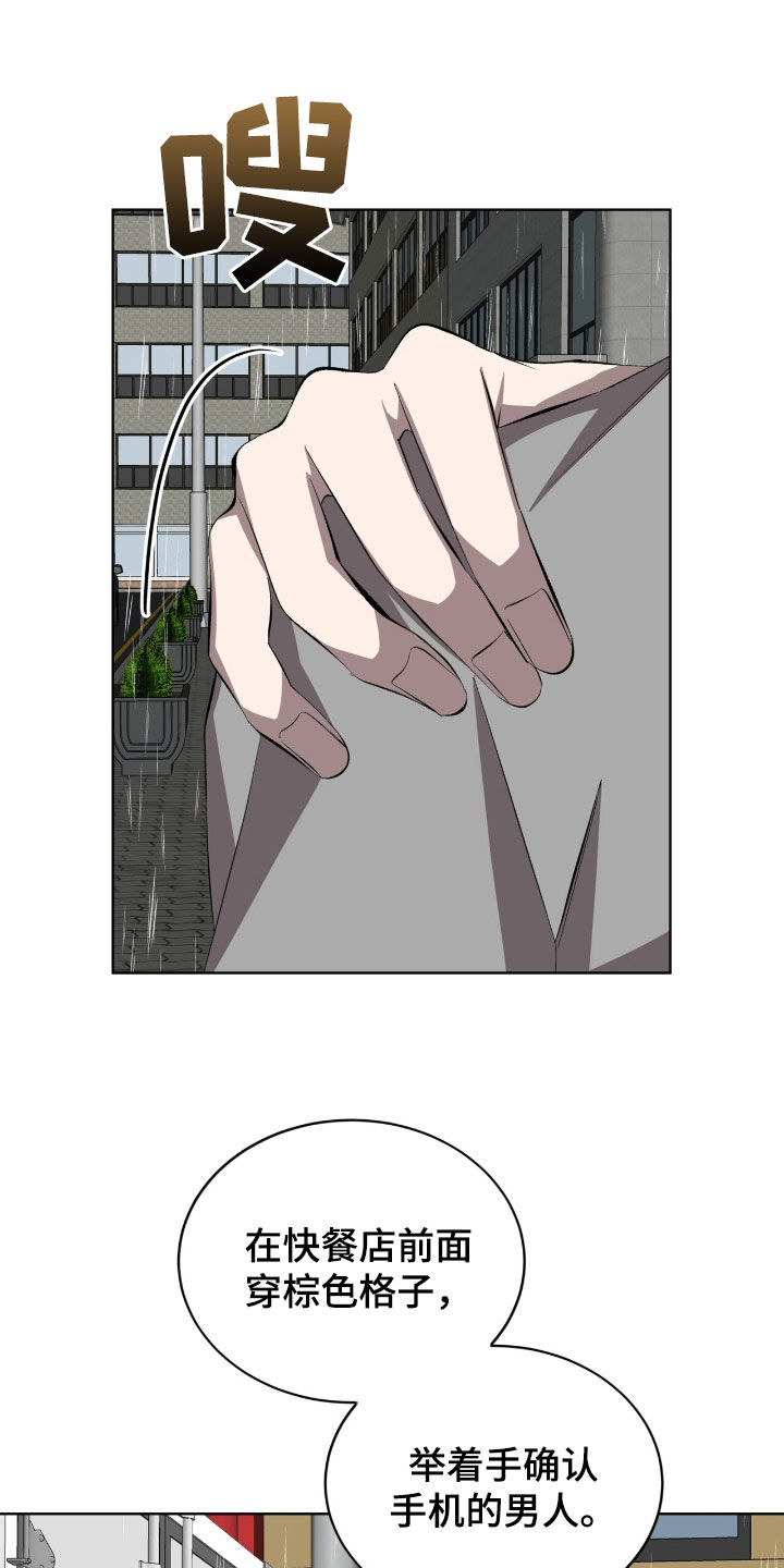 法外狂徒 - 第54话 - 第17张图