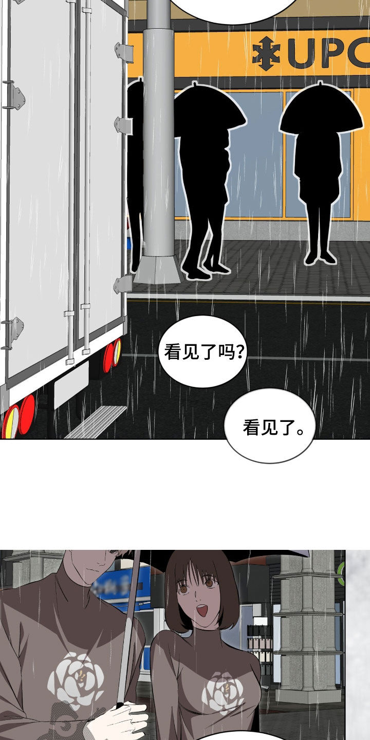 法外狂徒 - 第54话 - 第18张图