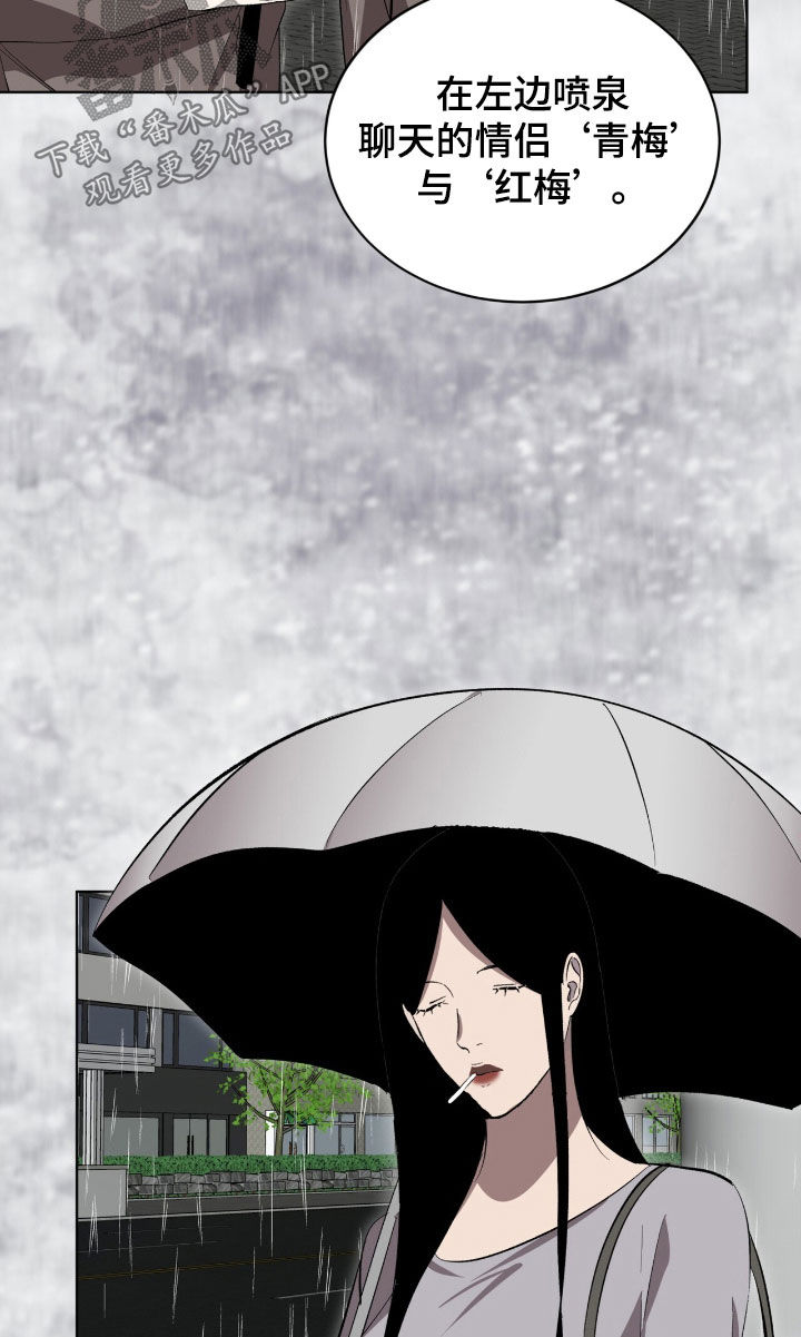 法外狂徒 - 第54话 - 第19张图