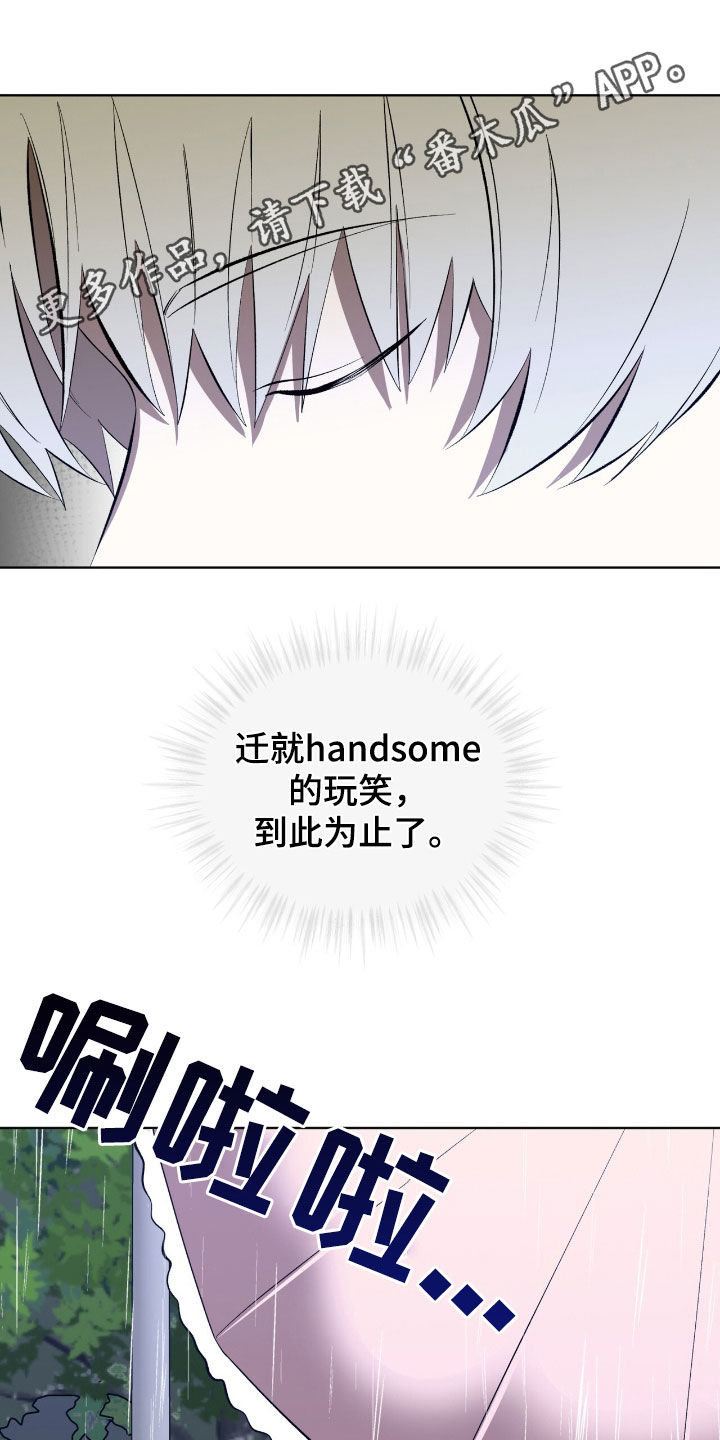 法外狂徒 - 第54话 - 第1张图