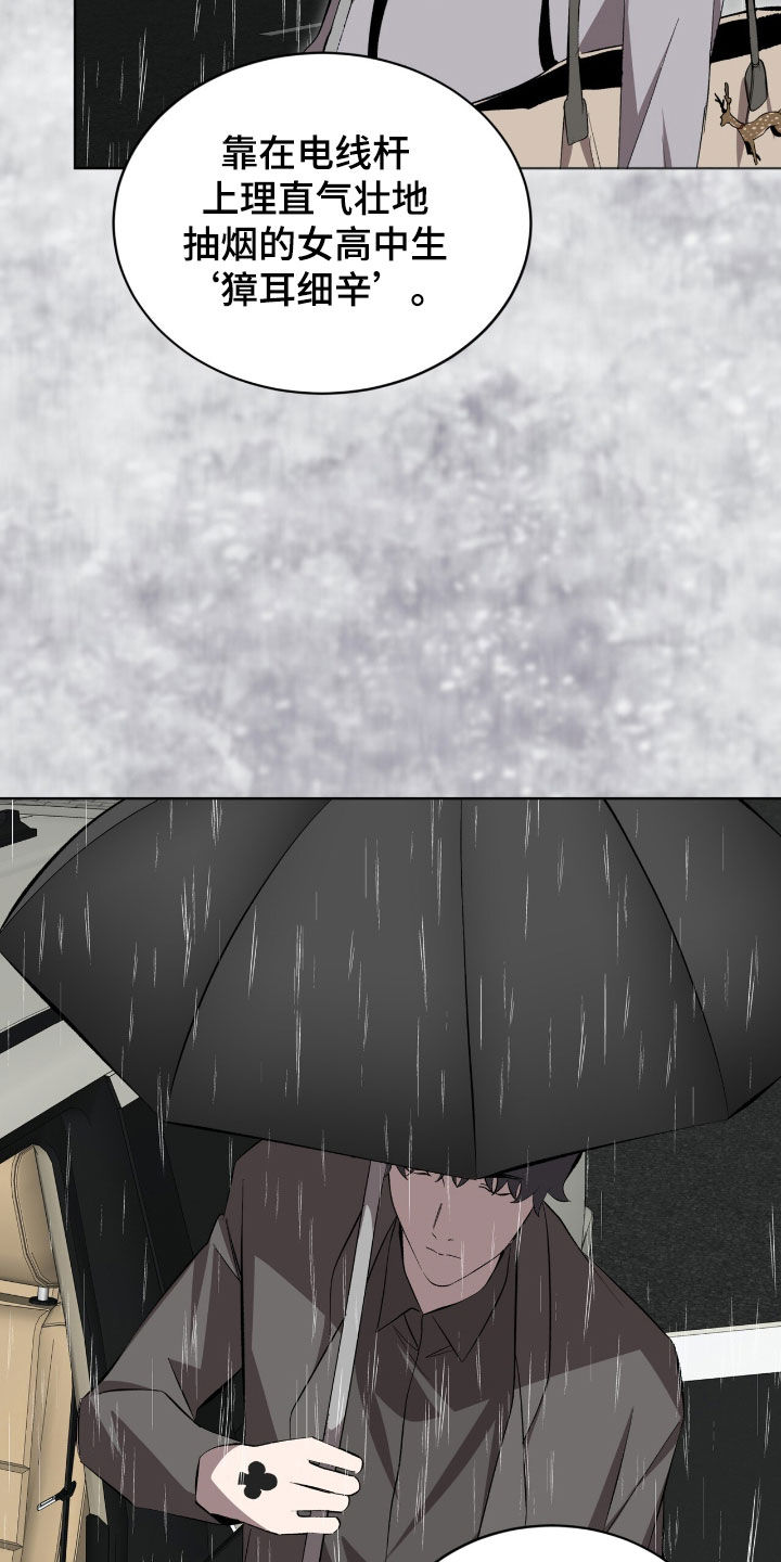 法外狂徒 - 第54话 - 第20张图