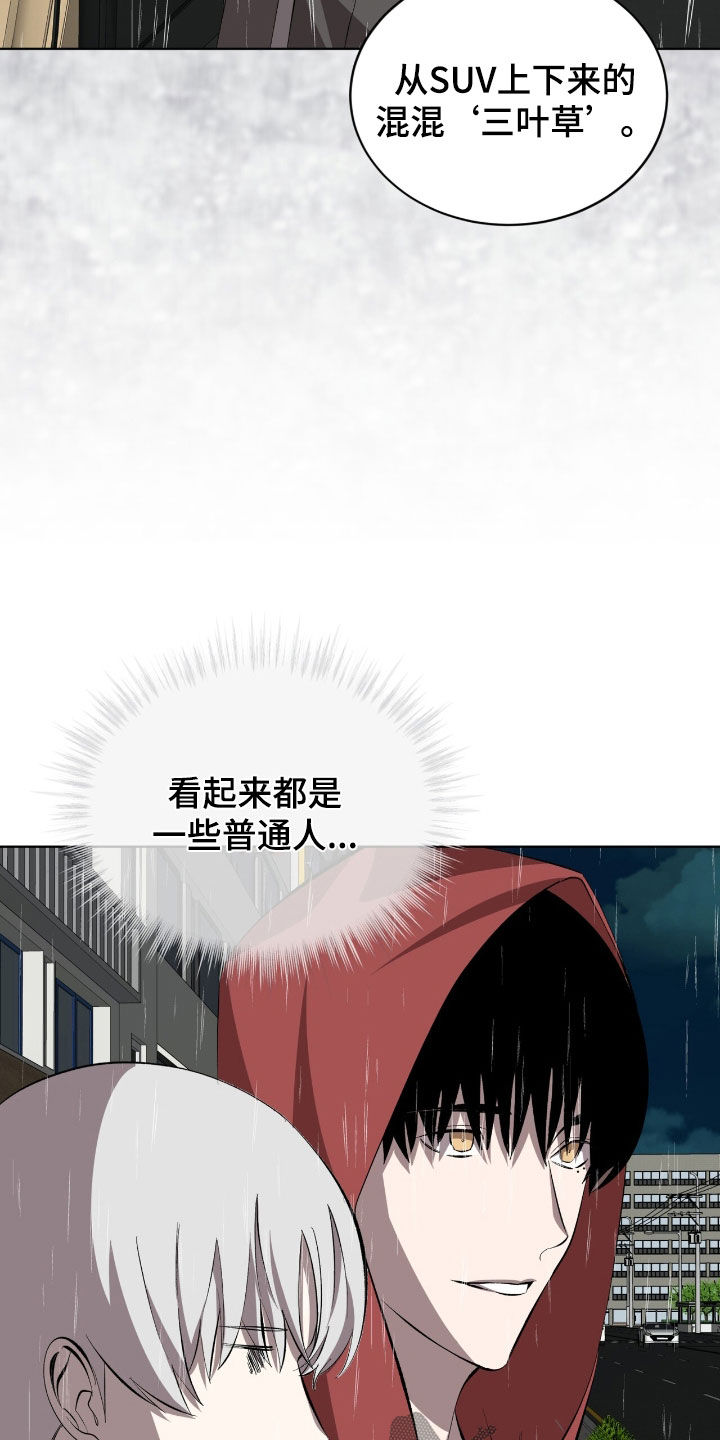 法外狂徒 - 第54话 - 第21张图