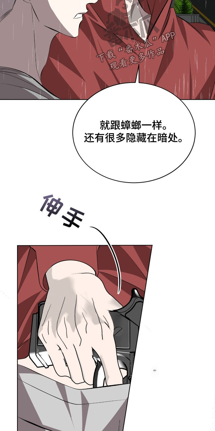 法外狂徒 - 第54话 - 第22张图