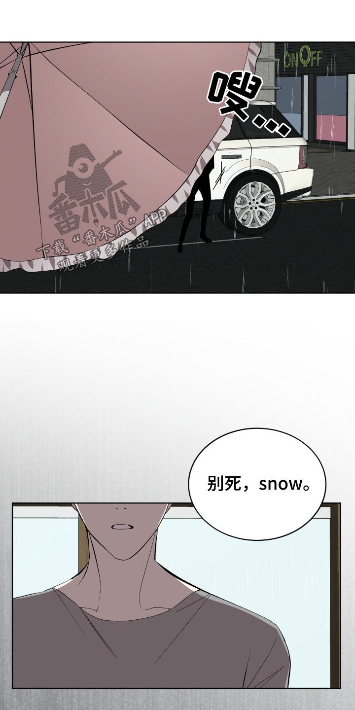 法外狂徒 - 第54话 - 第26张图