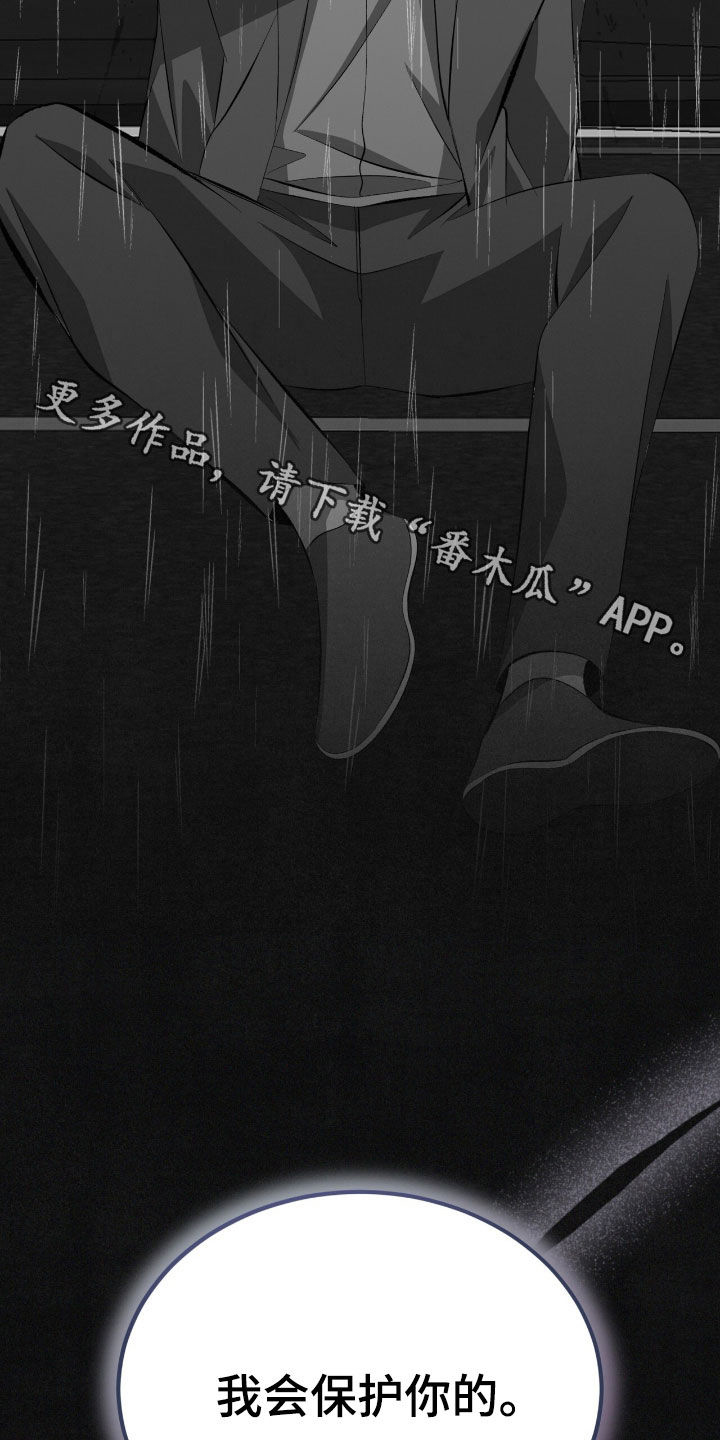 法外狂徒 - 第54话 - 第28张图