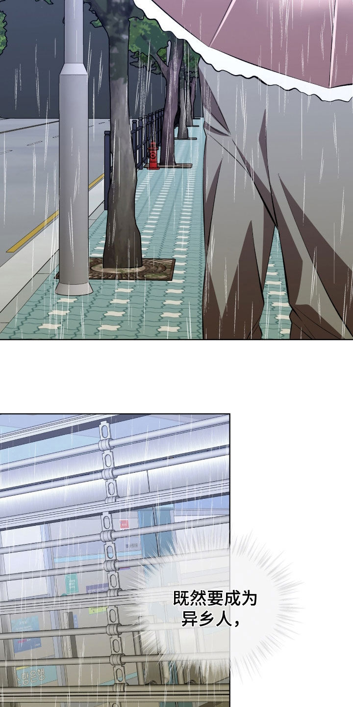 法外狂徒 - 第54话 - 第2张图