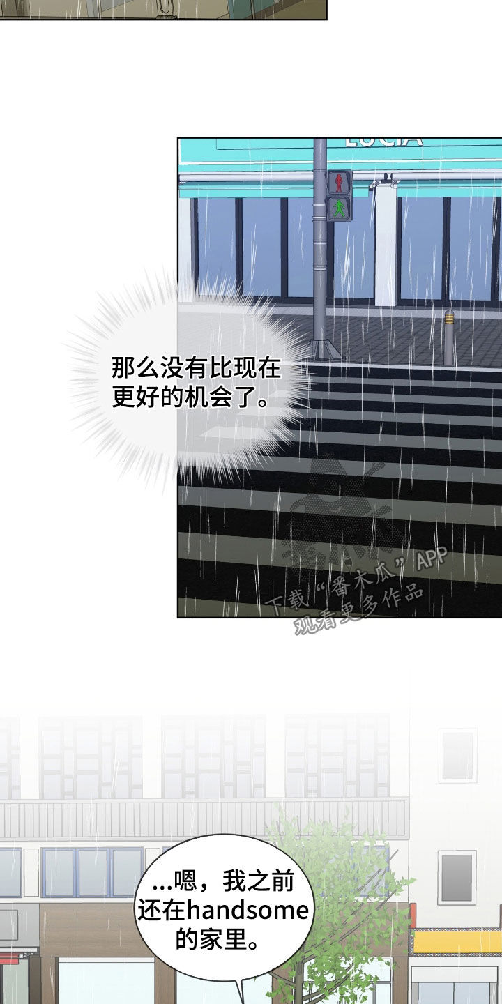 法外狂徒 - 第54话 - 第3张图