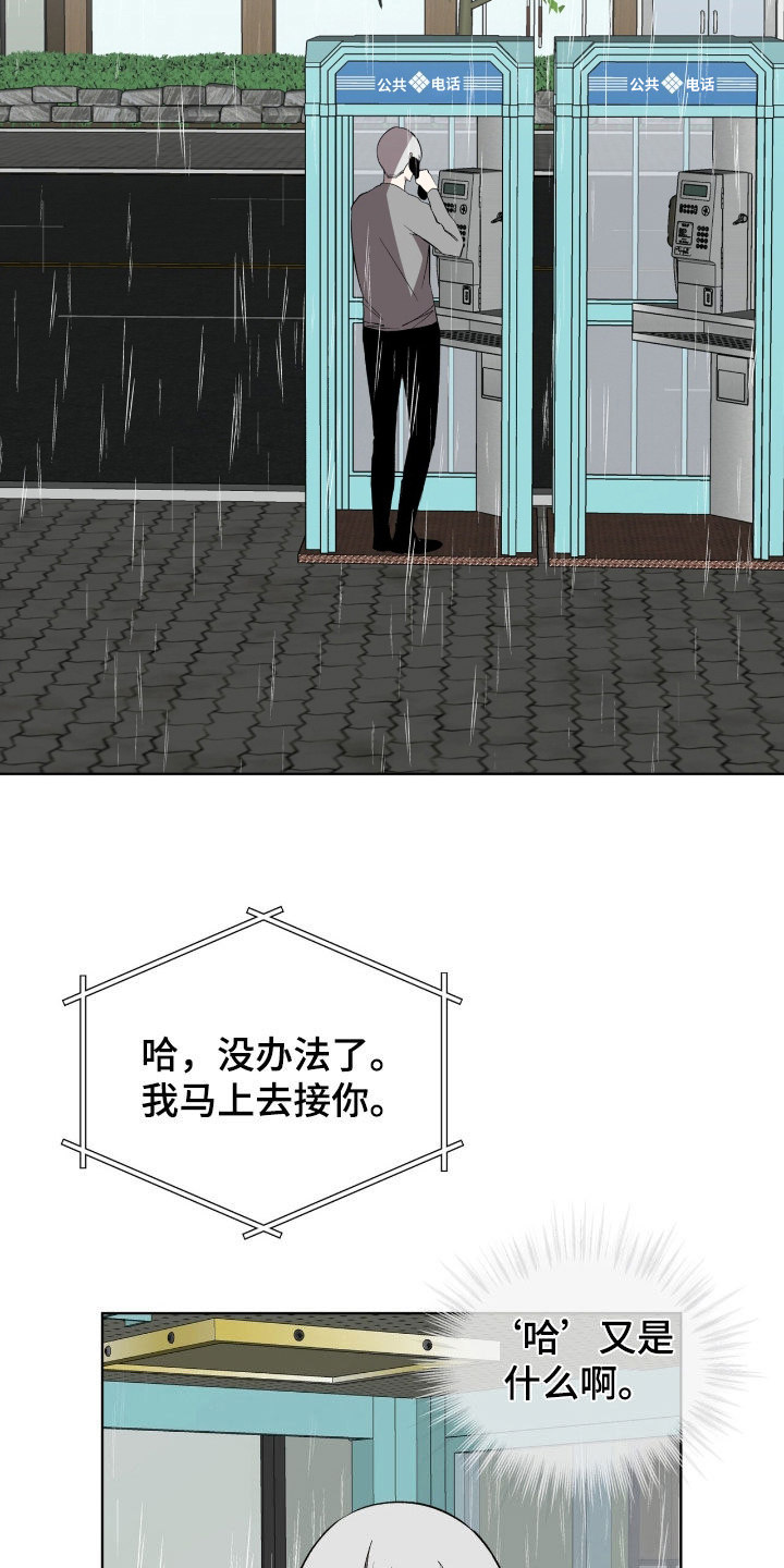 法外狂徒 - 第54话 - 第4张图