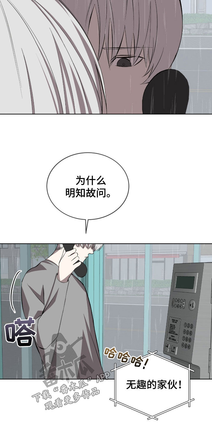 法外狂徒 - 第54话 - 第8张图