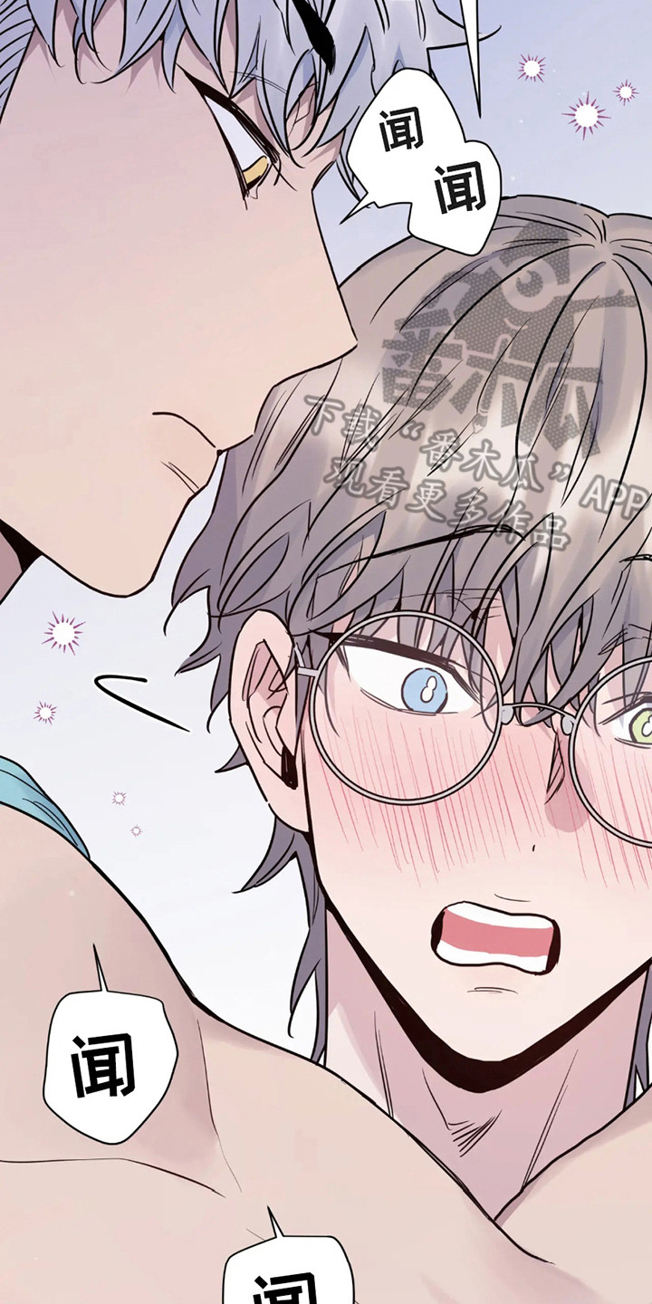 老虎观察日志 - 第5话 - 第14张图