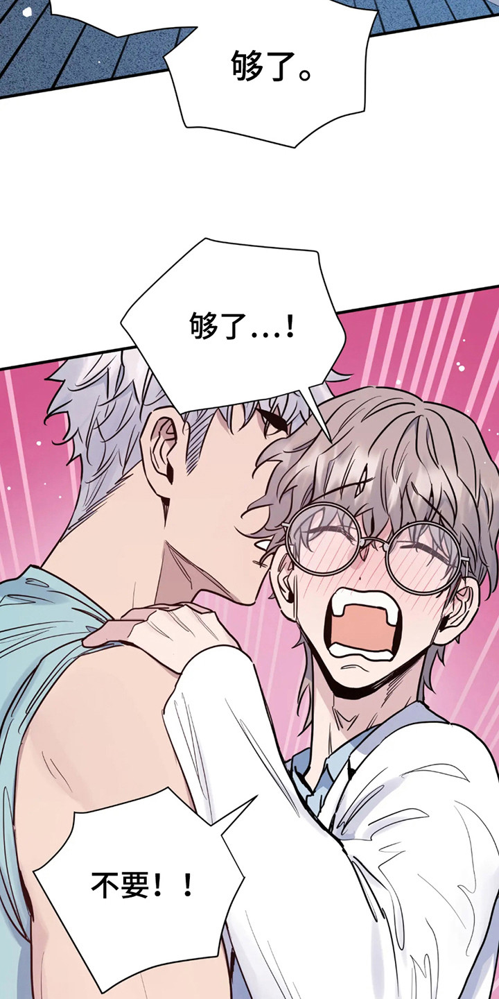 老虎观察日志 - 第5话 - 第18张图