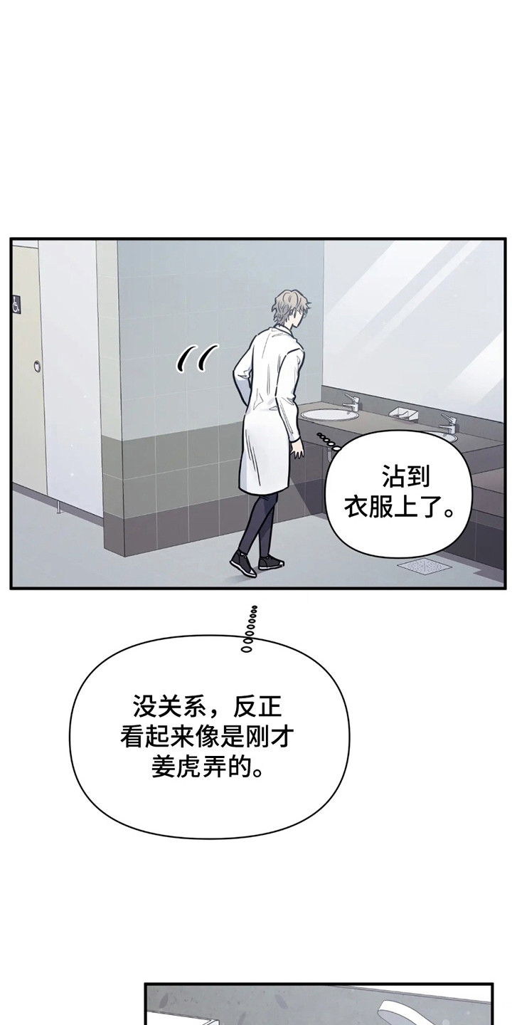 老虎观察日志 - 第5话 - 第1张图