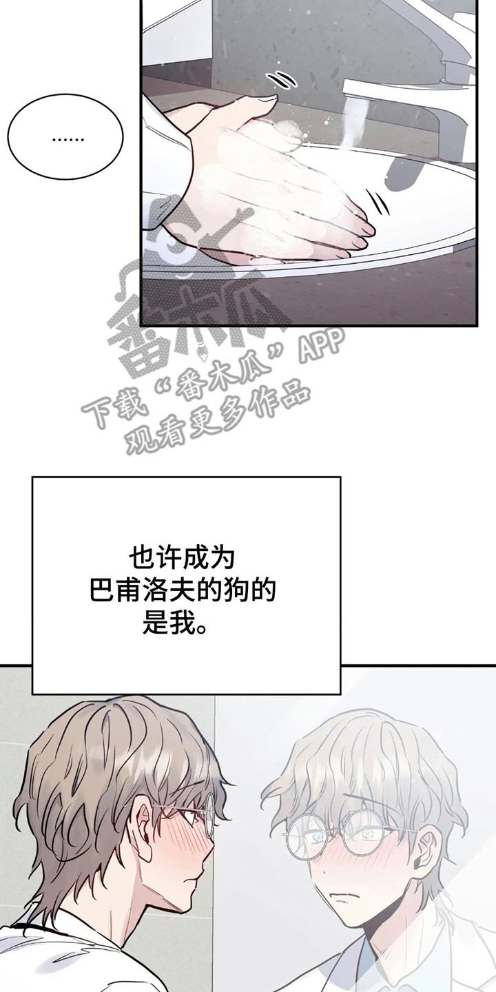 老虎观察日志 - 第5话 - 第2张图