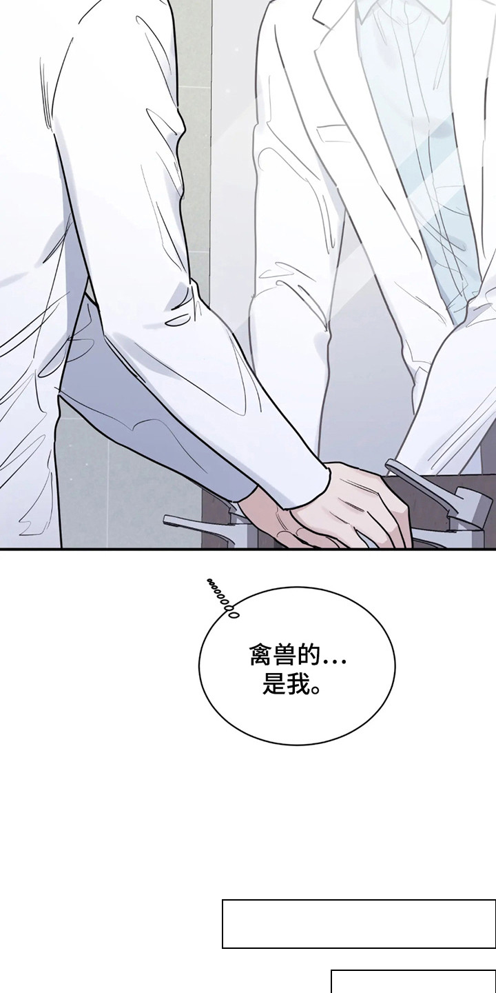 老虎观察日志 - 第5话 - 第3张图