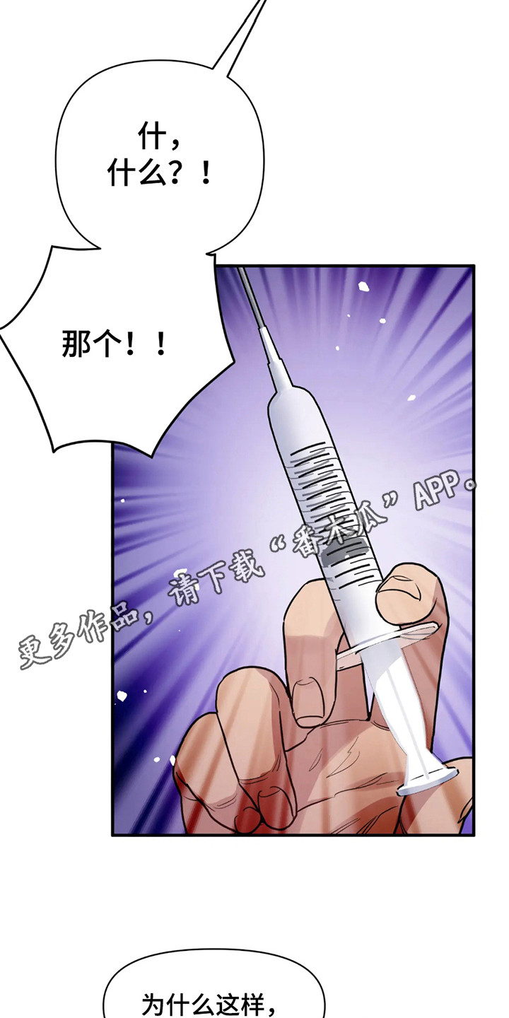 老虎观察日志 - 第3话 - 第11张图