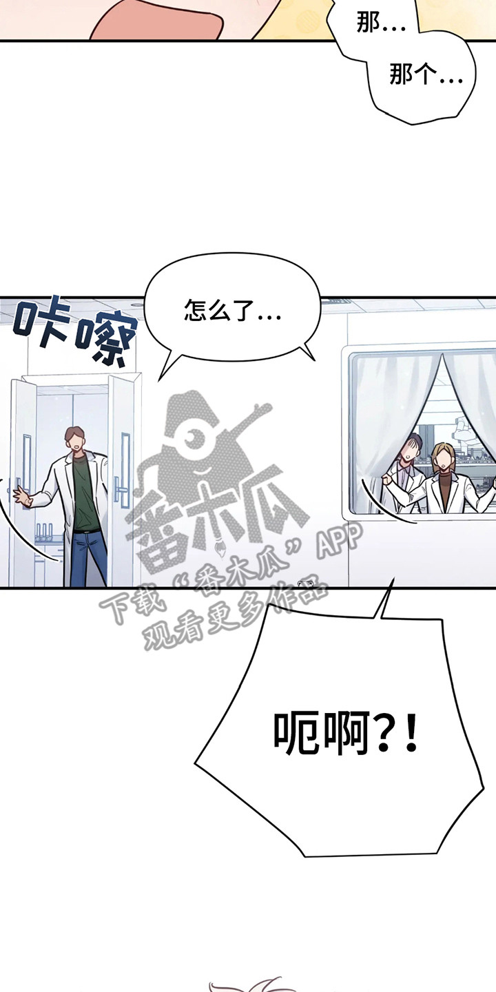 老虎观察日志 - 第3话 - 第8张图