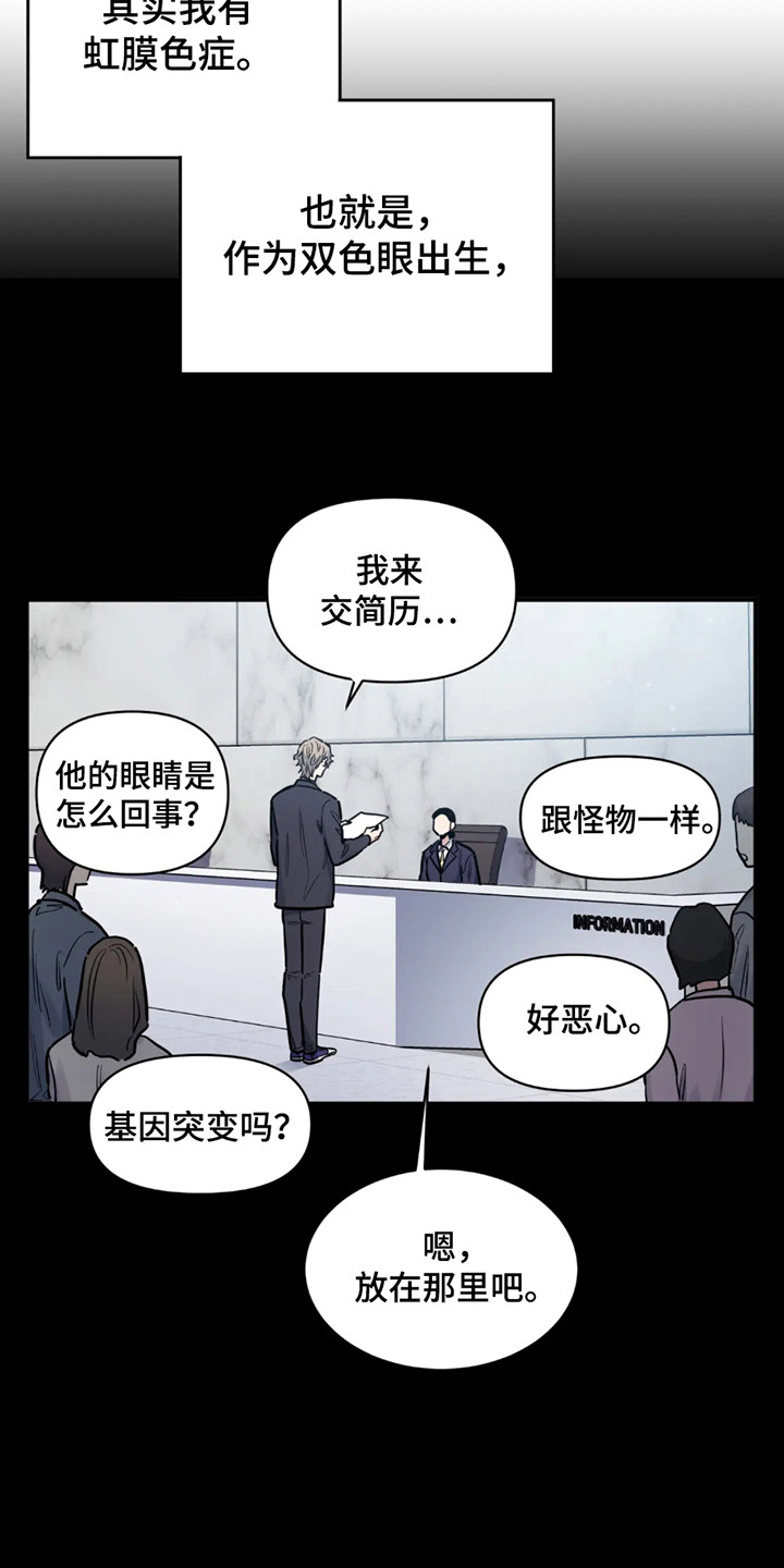 老虎观察日志 - 第1话 - 第10张图