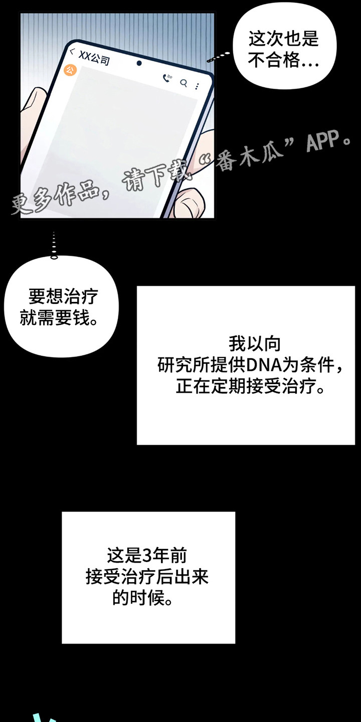 老虎观察日志 - 第1话 - 第11张图