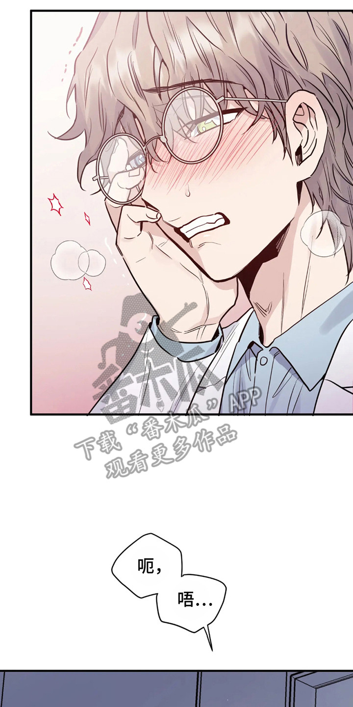 老虎观察日志 - 第1话 - 第2张图