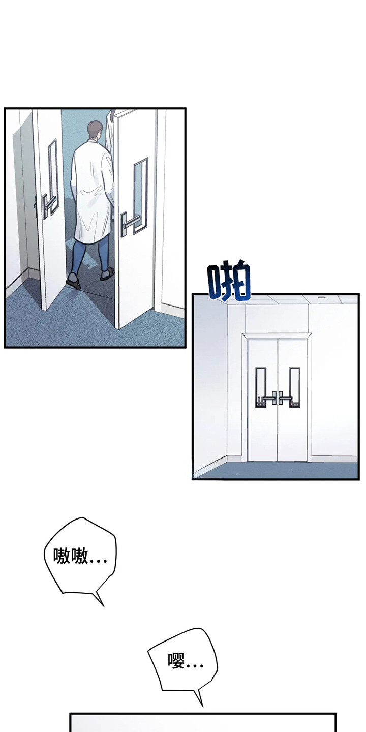 老虎观察日志 - 第4话 - 第1张图