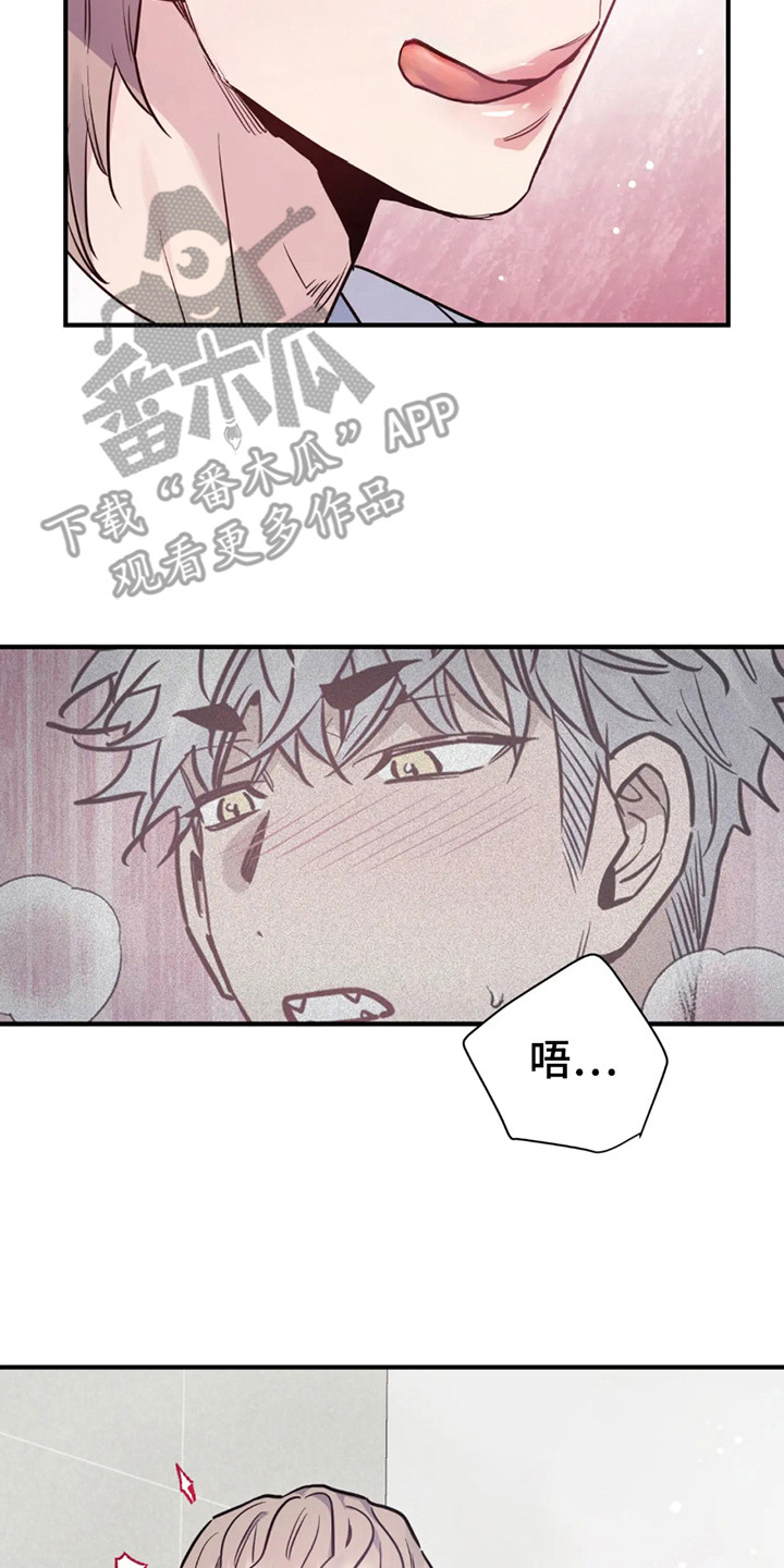 老虎观察日志 - 第4话 - 第20张图