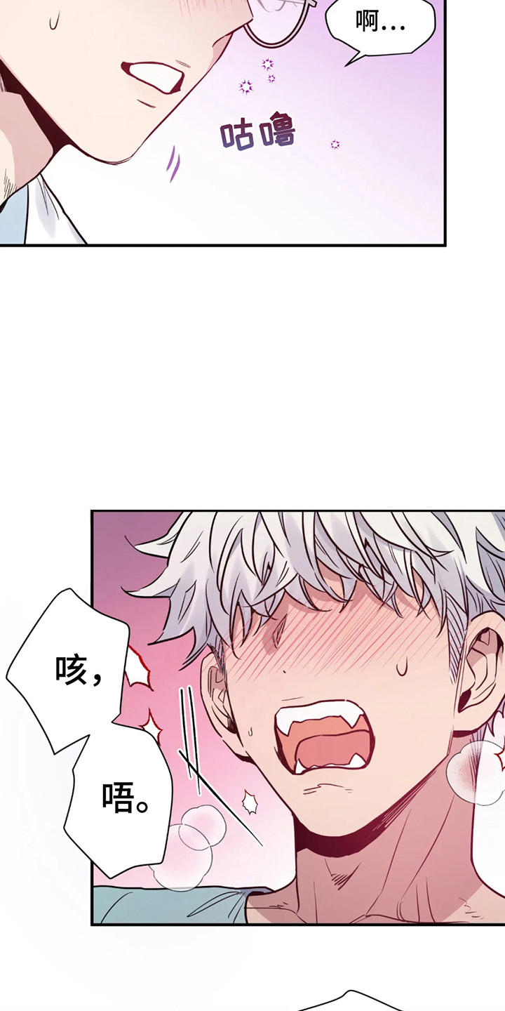 老虎观察日志 - 第4话 - 第7张图