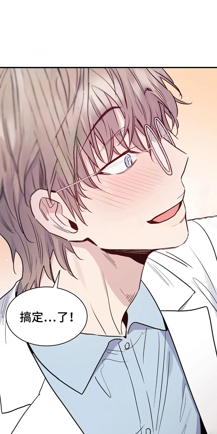 老虎观察日志 - 第4话 - 第9张图