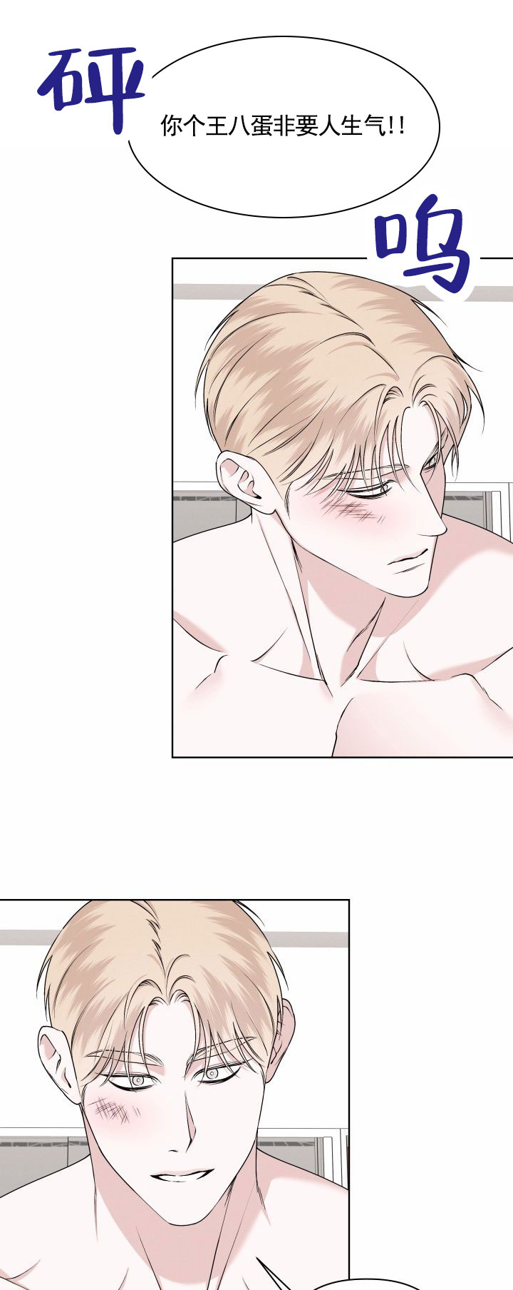 叛逆机器人 - 第3话 - 第11张图