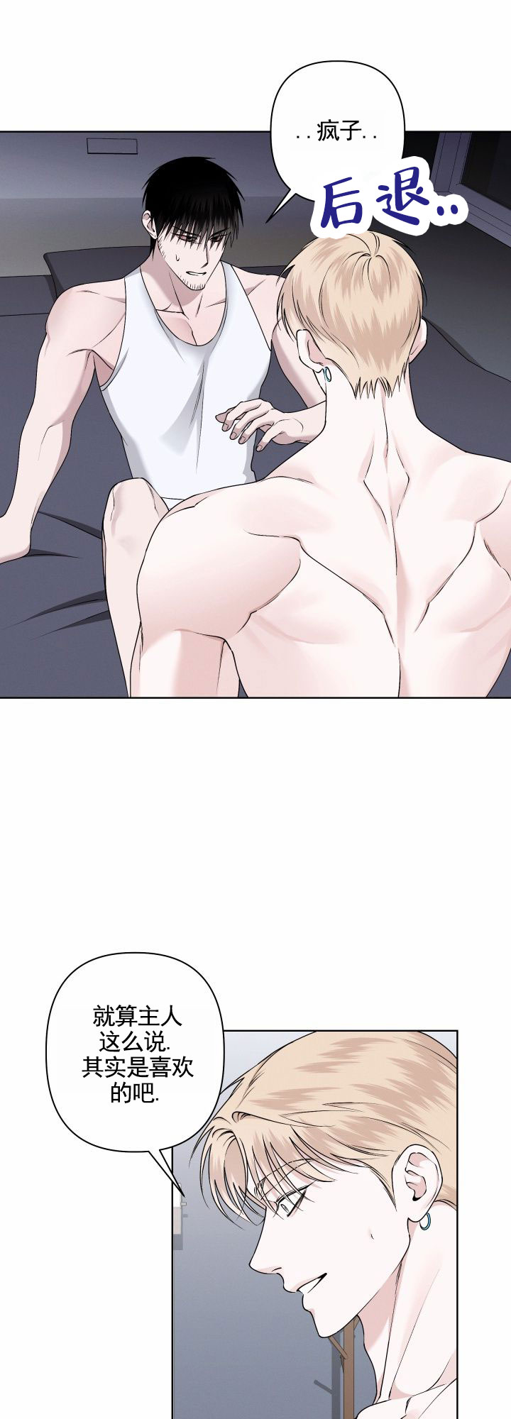 叛逆机器人 - 第3话 - 第13张图