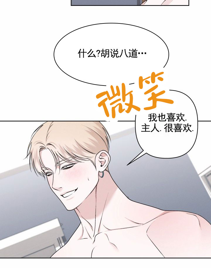 叛逆机器人 - 第3话 - 第14张图